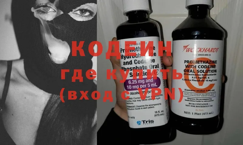 как найти   Полярные Зори  Кодеиновый сироп Lean Purple Drank 